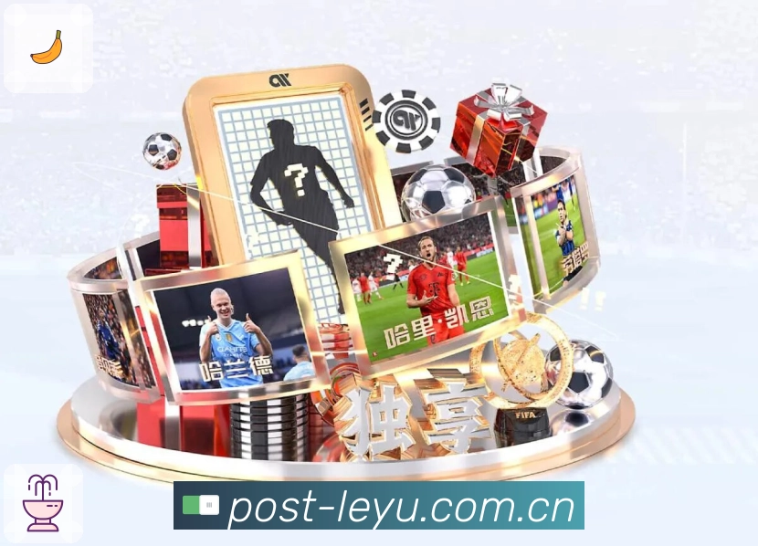 leyuApp核心功能：赛后摘要、关键节点回顾与数据对比